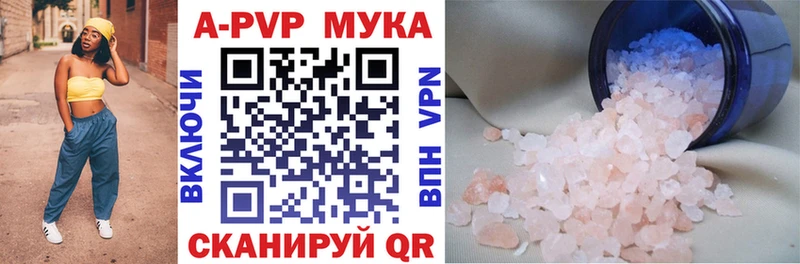 Купить где  Николаевск  Alpha PVP мука 