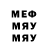 МЕФ мука Right Brainer