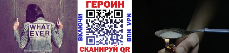 ГЕРОИН герыч  Купить закладки  Николаевск 